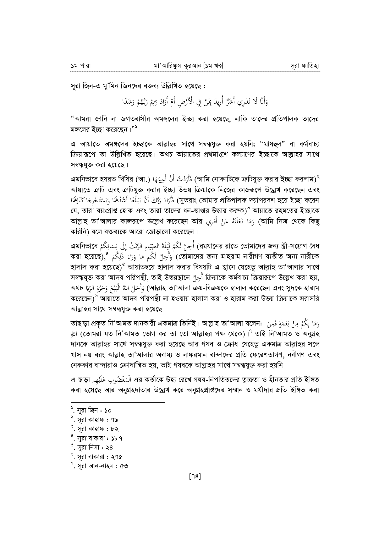 Book page (3)