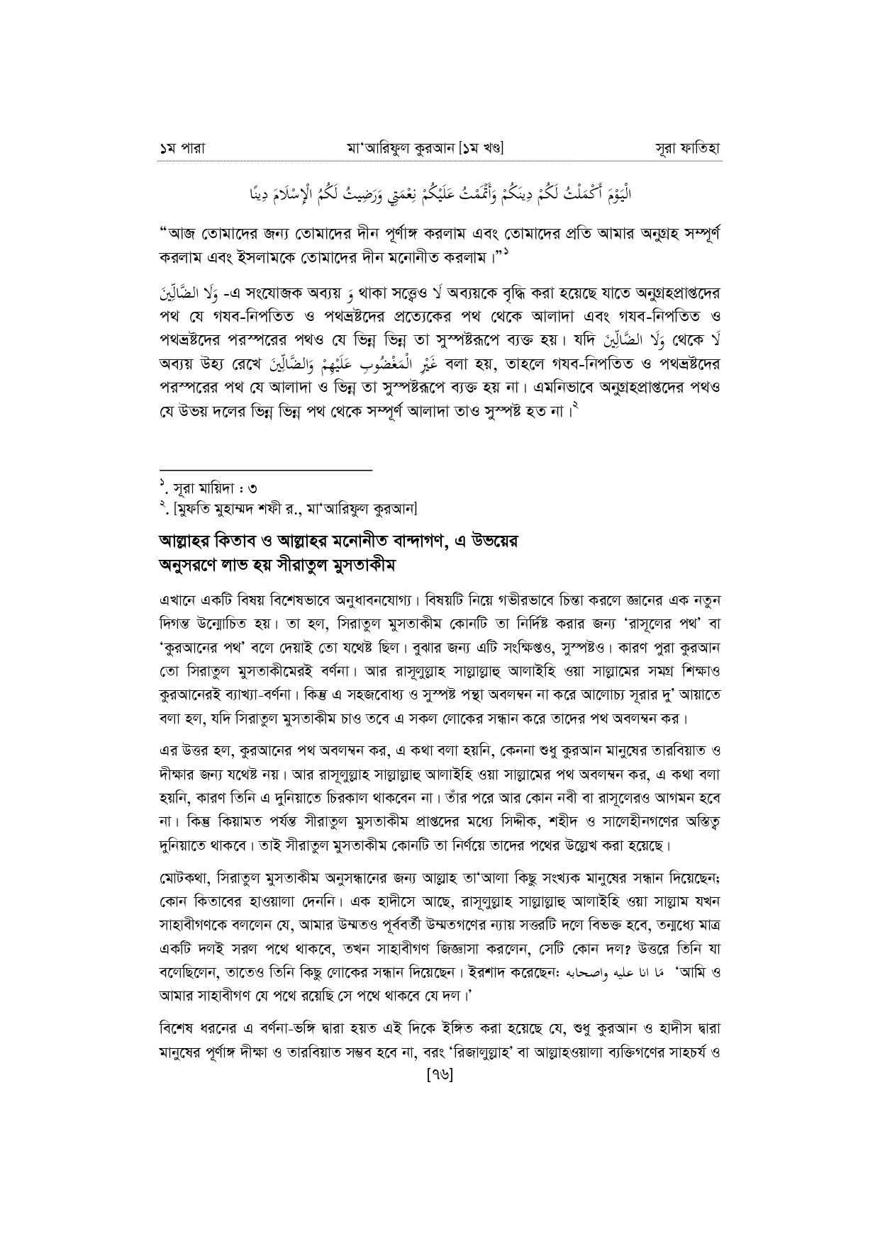 Book page (5)